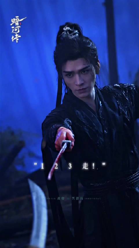 龚俊暗河传花絮曝光，暮雨哥哥反差萌引期待