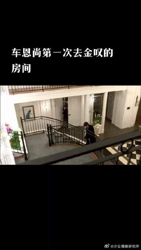 车恩尚第一次去金叹的房间，同是一个房子，但确是两个世界