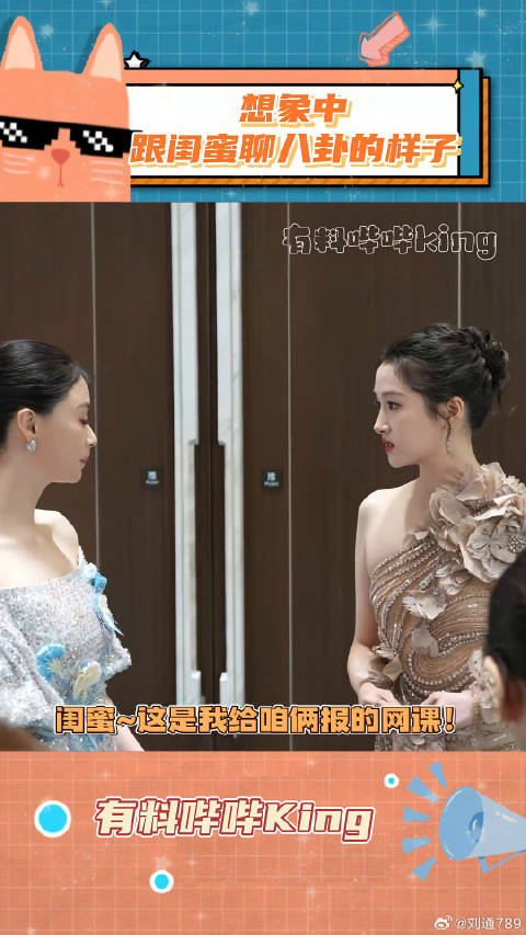 闺蜜，我又给咱俩报网课了蒋欣