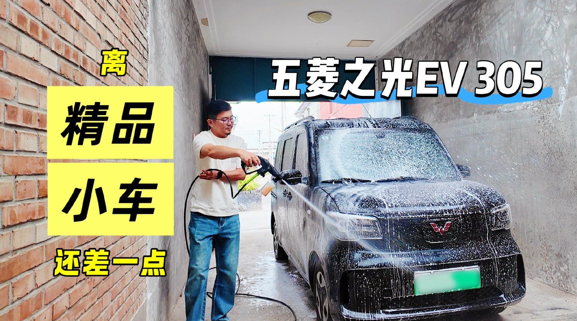 视频：五菱之光EV305km版上市两月，空间配置动力解析