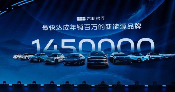 成为新能源最快突破百万销量的中国品牌，吉利银河何以行？