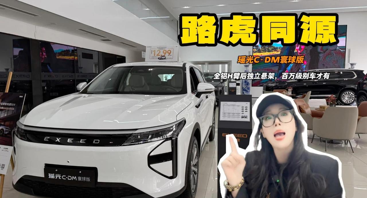 视频：瑶光C-DM出寰球版 12万级路虎同款全铝H臂后悬架 车内0过敏