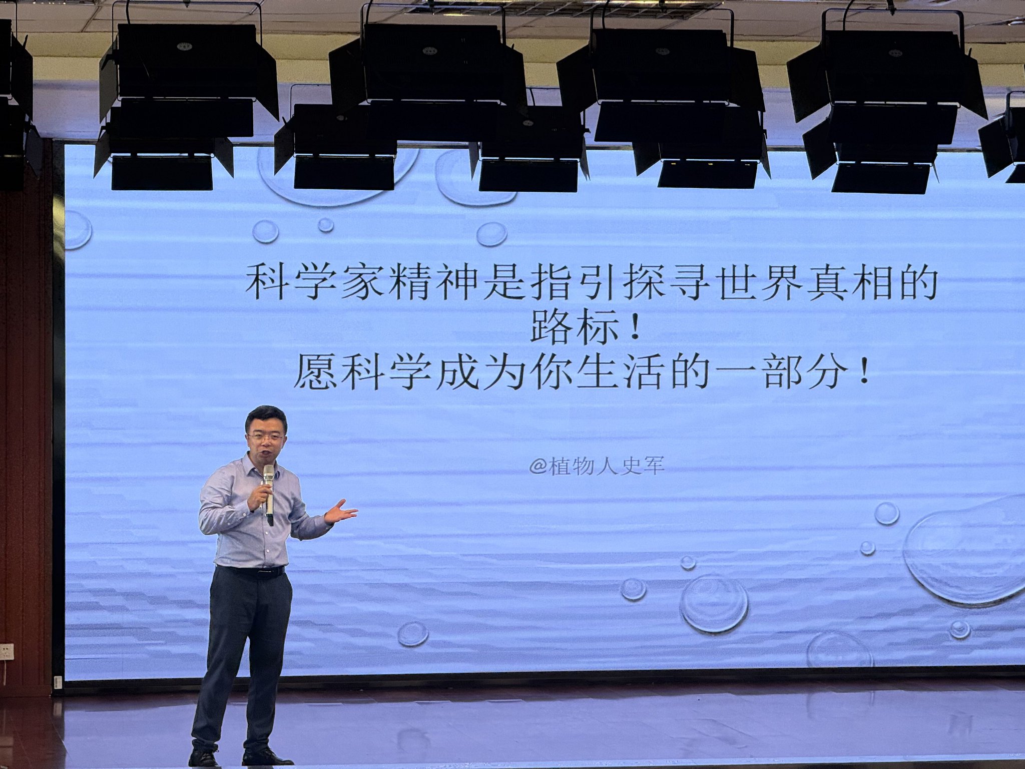 中國科學院植物研究所植物學博士史軍分享科學家們的故事。 馬然 攝