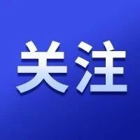 插混车纯电续航不足100公里，将无法免税