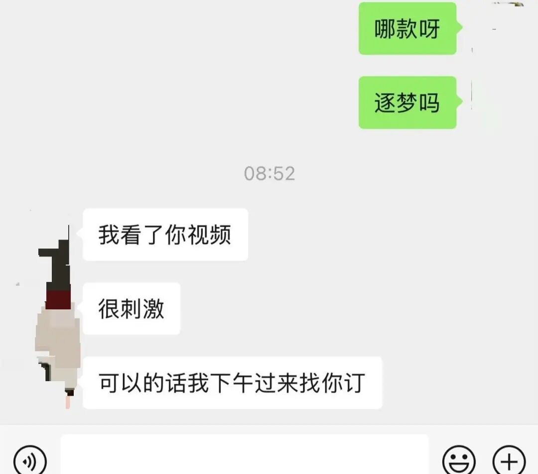 网友骚扰(图源:牟女士社媒)