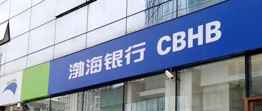 700亿债权资产待售!王锦虹掌舵两年,渤海银行持续甩包袱