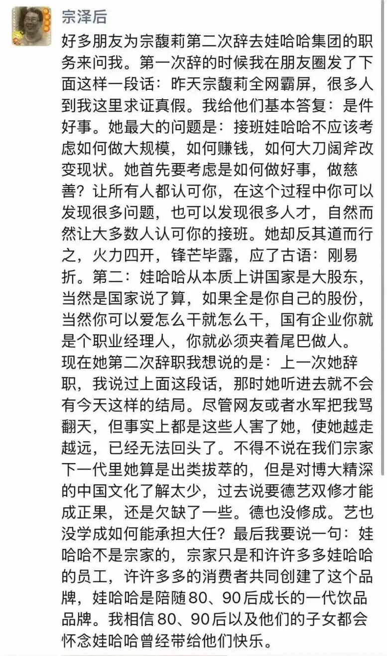 宗馥莉“切割”娃哈哈，千亿价值品牌何去何从？