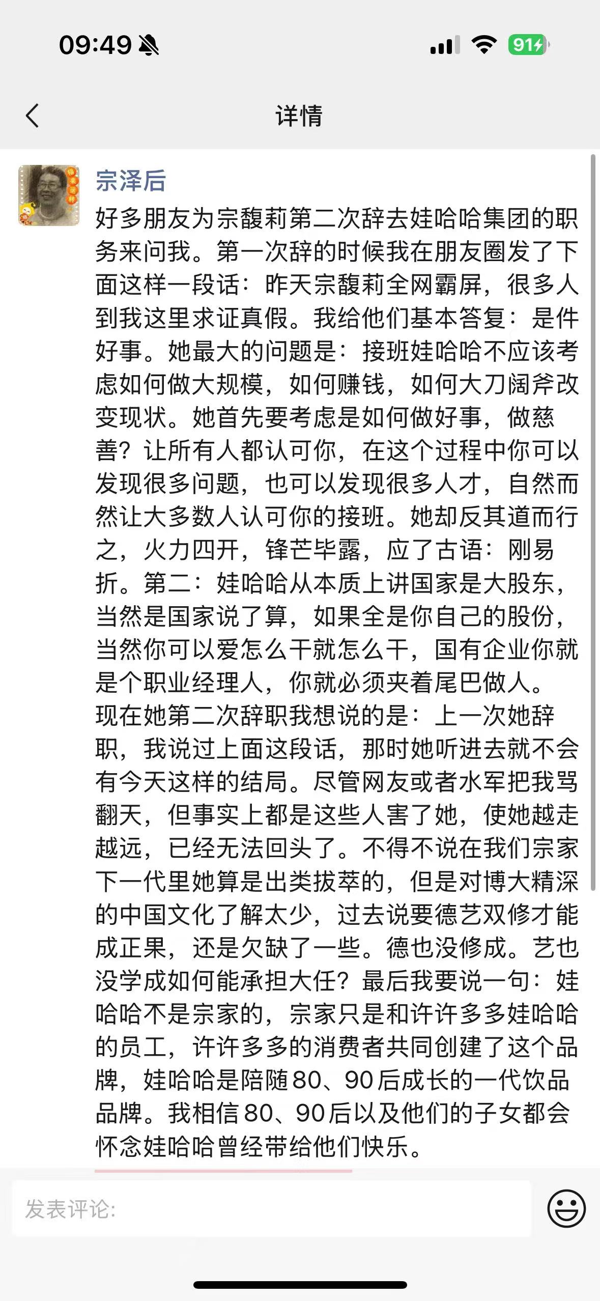 流年八字无财星财运:在线测算感情姻缘www.jixiangqiming.vip：-叔叔宗泽后发声：水军害了宗馥莉，使她越走越远、无法回头