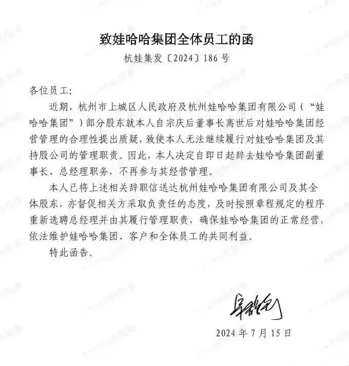宗馥莉“切割”娃哈哈，千亿价值品牌何去何从？