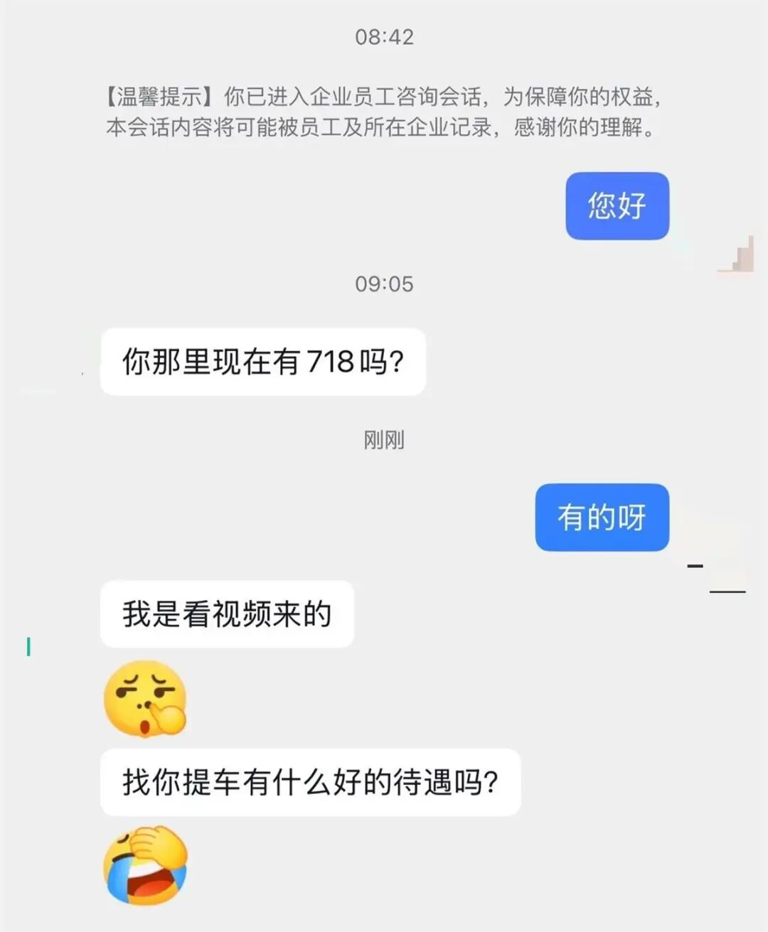 网友骚扰(图源:牟女士社媒)