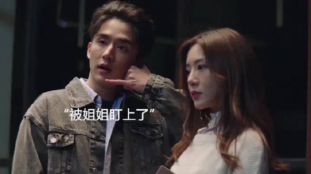 他逃她追，他插翅难飞，年下程成终究还是被远星姐姐拿捏了