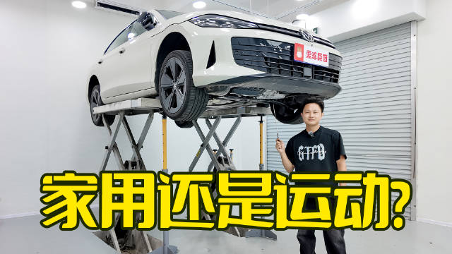 视频：2.0T发动机，7秒内破百，凌渡L GTS底盘是真运动还是偏家用？