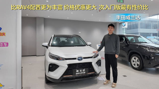 月销过万台 与本田CR-V旗鼓相当 丰田威兰达值得入手？