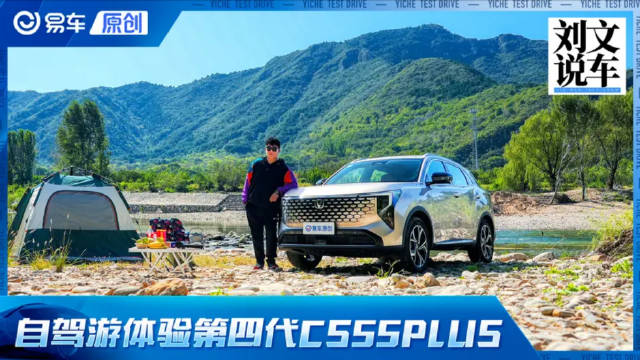 十万级国民神车 深度自驾游体验第四代CS55PLUS