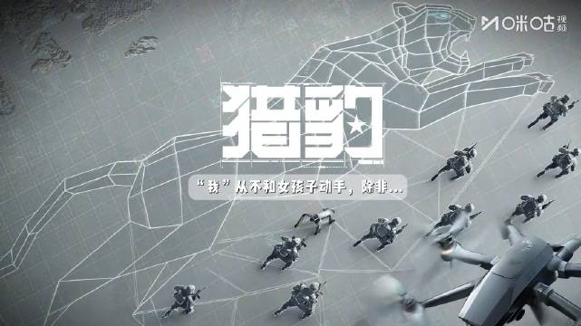 猎豹10月14日咪咕首播，陈汉生杨烁领衔主演