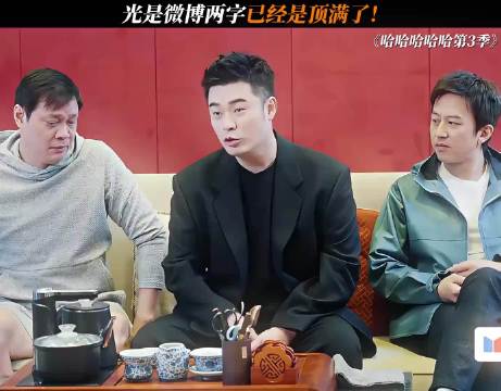 范志毅发布会现场要裤子，陈赫调侃短裤被打码