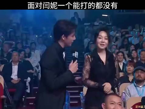 哈哈哈哈哈闫妮大魔王