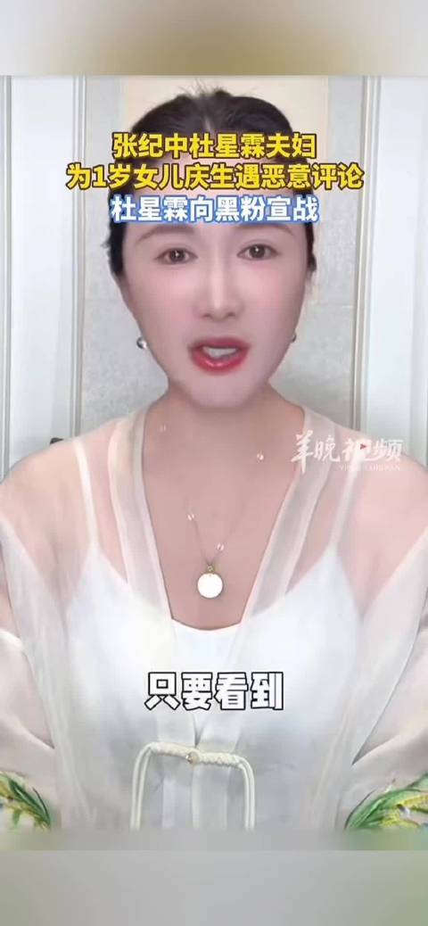 74岁张纪中给1岁女儿庆生遭网暴
