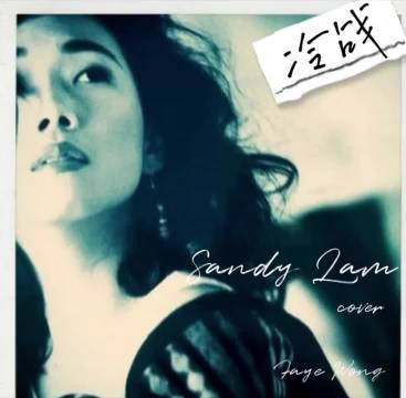 广东持续高温32℃，雨天重温林忆莲32年前粤语金曲