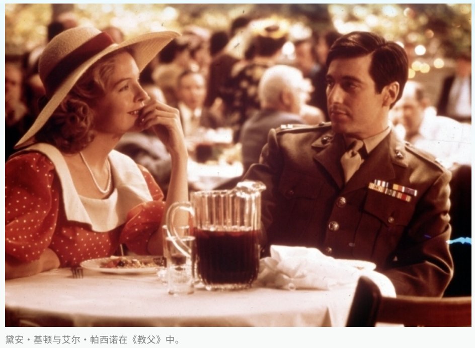 79岁“美国瑰宝”黛安·基顿去世 曾主演《教父》三部曲