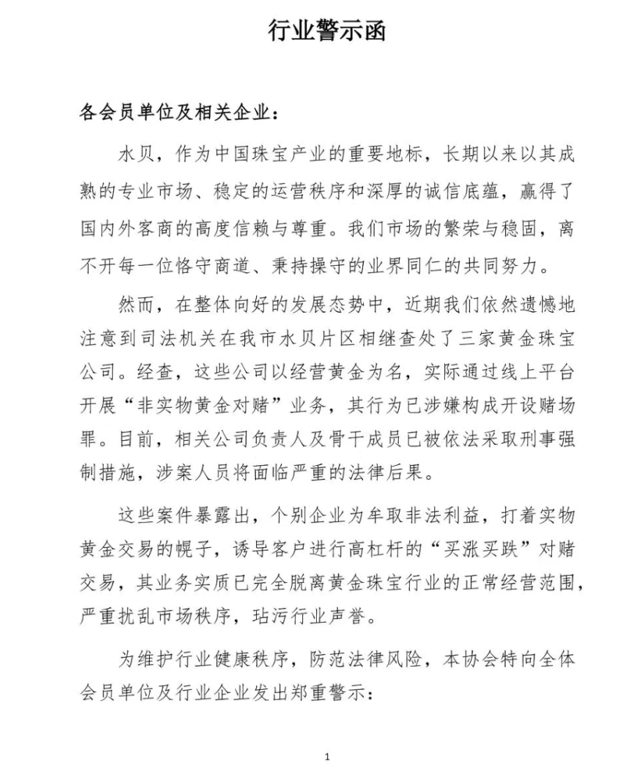 流年城头土命财运:在线测算易经八卦运势www.jixiangqiming.vip：-最新回应来了！三家水贝黄金珠宝商涉嫌构成开设赌场罪