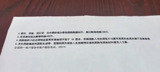 “2300万保额只能赔100万”，阳光财险遭质疑“偷加条款”
