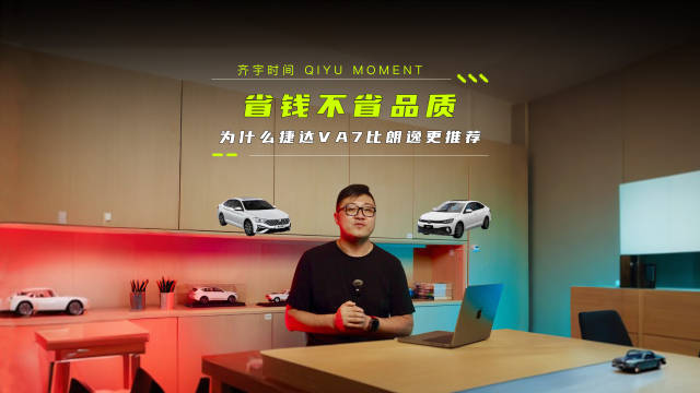 视频：捷达VA7对比朗逸，10万级三厢车谁更值得买
