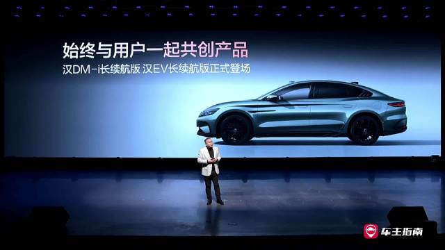 大电池长续航，15.98万起！比亚迪汉智驾版加推上市