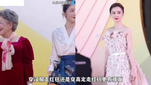 娄艺潇徐娇金鸡奖红毯展示汉服魅力