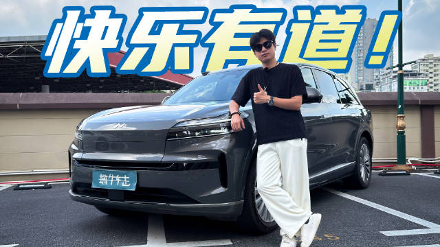 换电才是假日出行最优解！6人8天国庆用车分享，乐道L90靠谱！