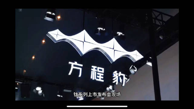 泉州车展方程豹钛7钛3发布，家用户外双适配