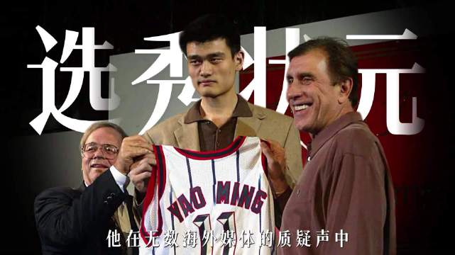 姚明45岁起可领NBA养老金，每年15.7万元