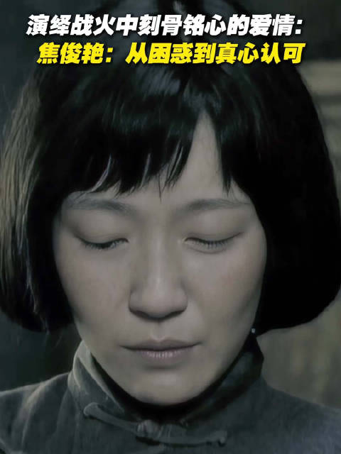 焦俊艳谈战火爱情,山东卫视热播我们的河山