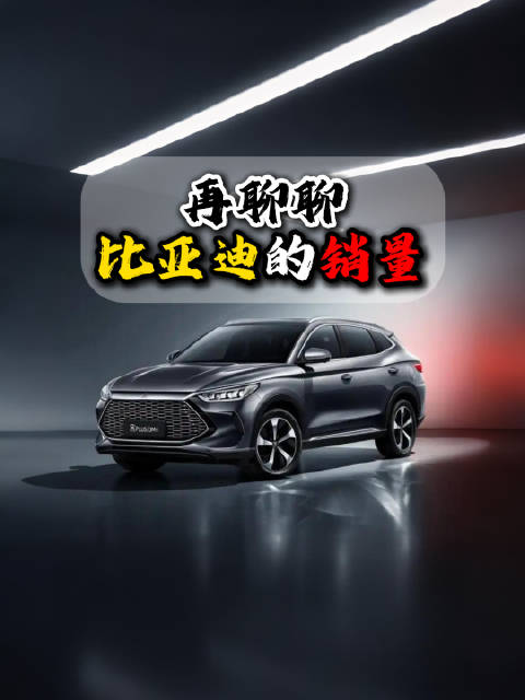 比亚迪9月在英销量创新高，纯电车连续多季度超特斯拉