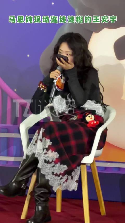 马思纯连线王安宇，弟弟改口澄清宿醉传闻