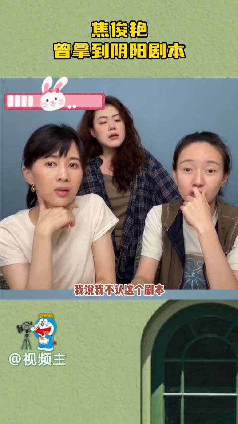 焦俊艳说自己遇到过阴阳剧本 只能做好自己的部分，这句话含金量还在上升