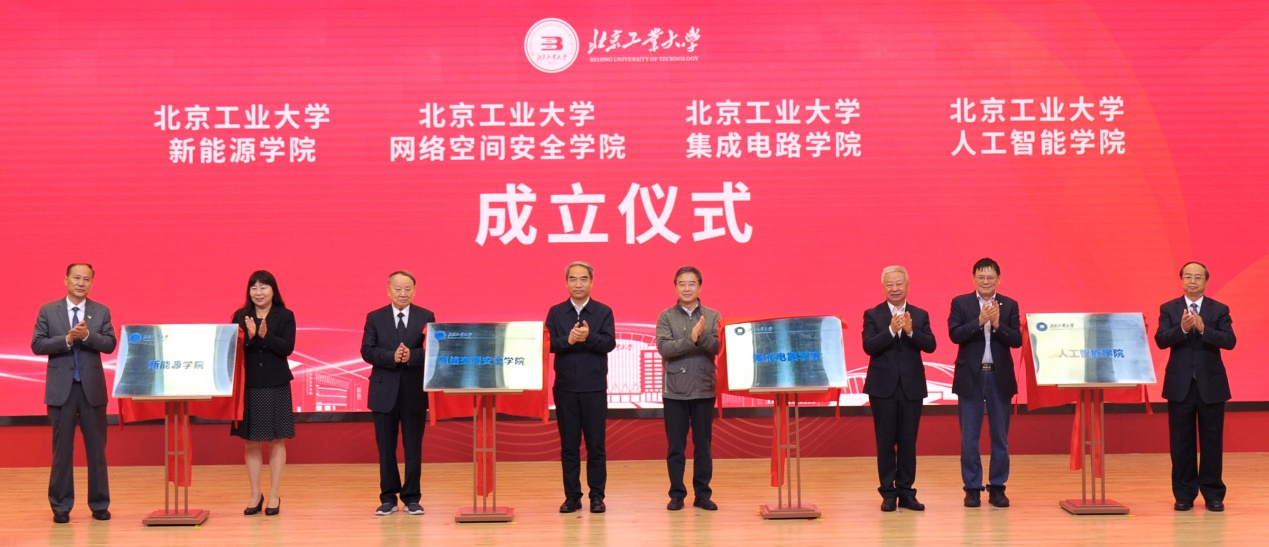 北京工業大學成立四個新學院。 北京工業大學供圖 