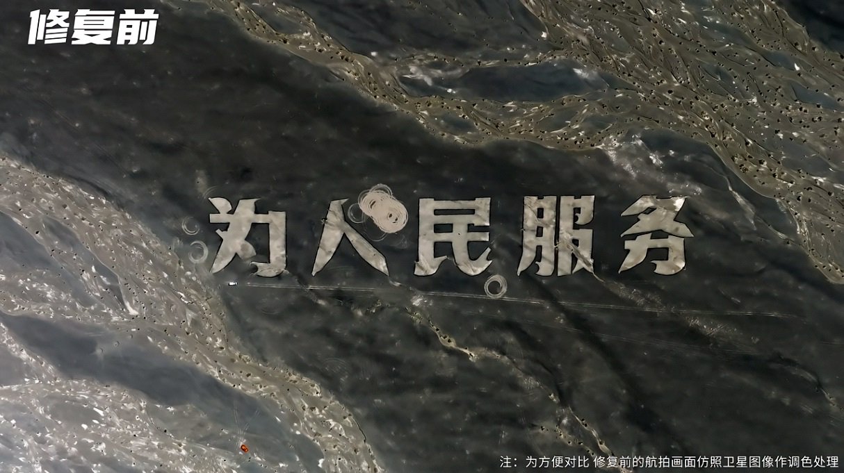 跨越60年的守护 易车编辑自发修复戈壁精神地标