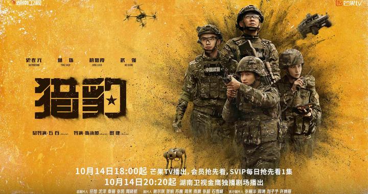 硬核军旅剧《猎豹》定档，史彭元杨烁蒋璐霞演绎热血军营梦