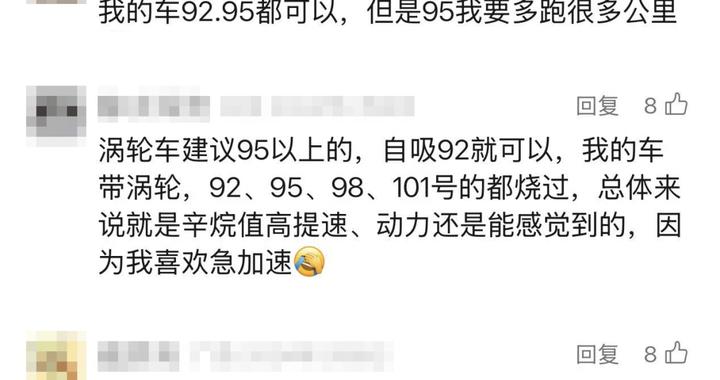 “95的车错加了92汽油！赶紧兑点98？”别这样做！
