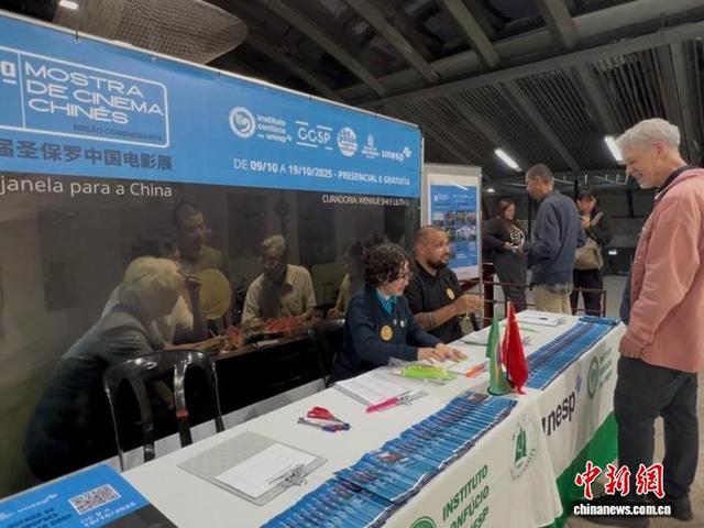 当地时间10月10日，巴西圣保罗文化中心，巴西观众验票参加第十届圣保罗中国电影展观影。 中新社记者 林春茵 摄
