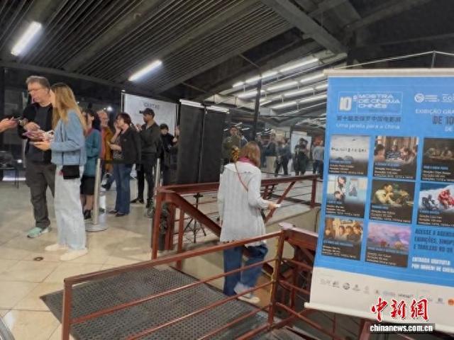 当地时间10月11日，巴西圣保罗文化中心，巴西观众排队验票，等待参加第十届圣保罗中国电影展观影。中新社记者 林春茵 摄
