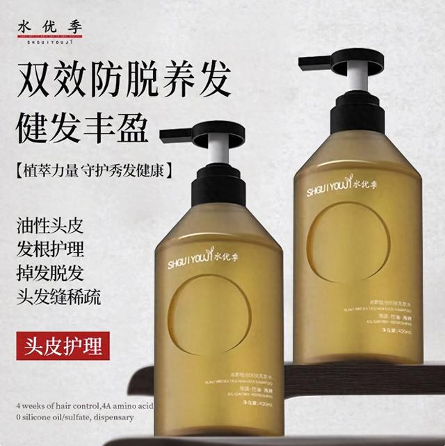 好用的洗发水推荐哪个牌子 445a-b22102e8745ccd39f7be4b6d611495a2.jpg