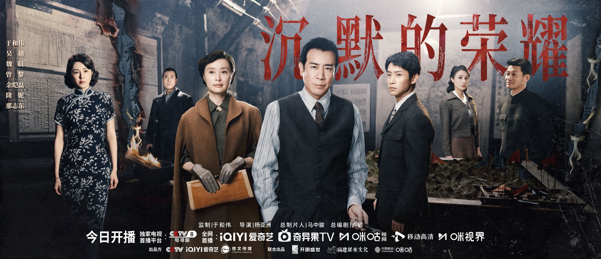 《沉默的榮耀》群像版海報。