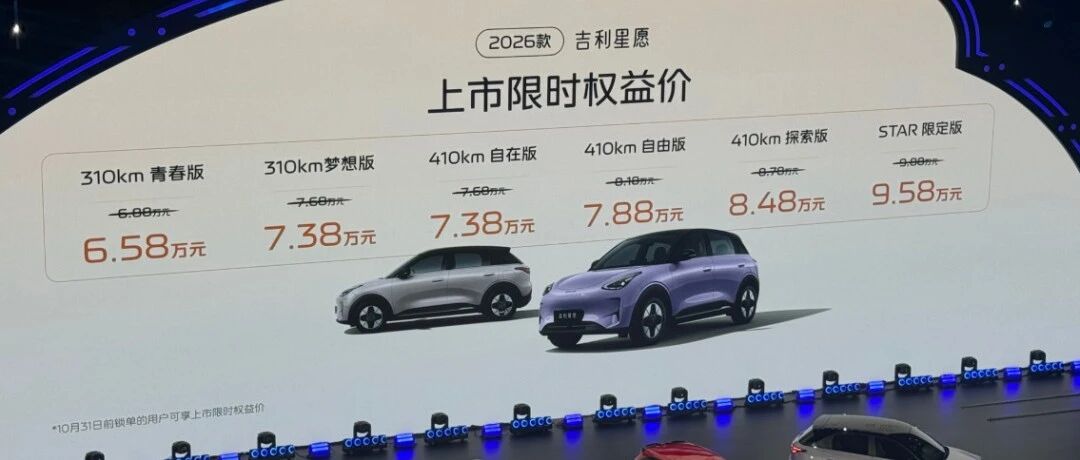 一年卖40万台！吉利爆款车改款上新