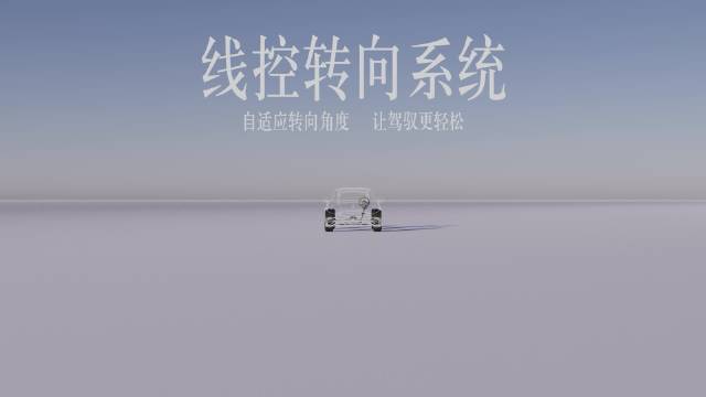 奔驰Vision Iconic概念车全球首发，搭载线控转向技术