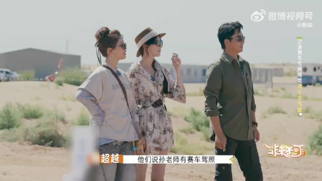 孙艺洲考取赛车驾照，综艺展现狂飙车技