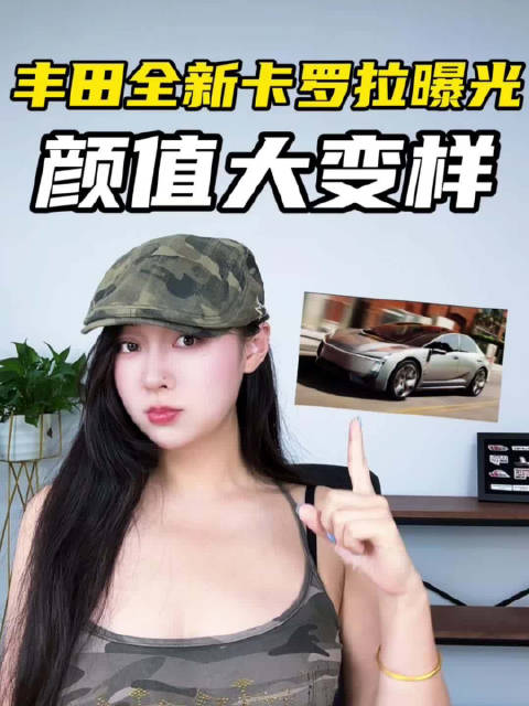 全新卡罗拉曝光，封闭式格栅+流媒体后视镜，预计首搭1.5T混动专用发动机