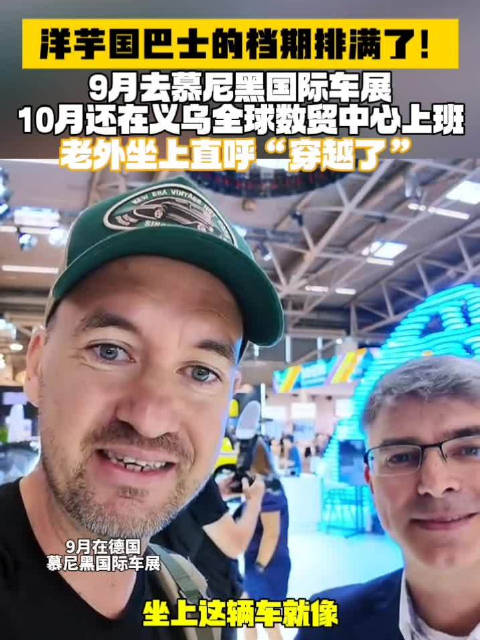 贵贵洋芋巴士档期排得太满了