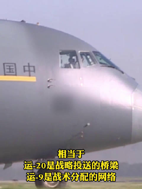 他们能飞运9也能飞运20